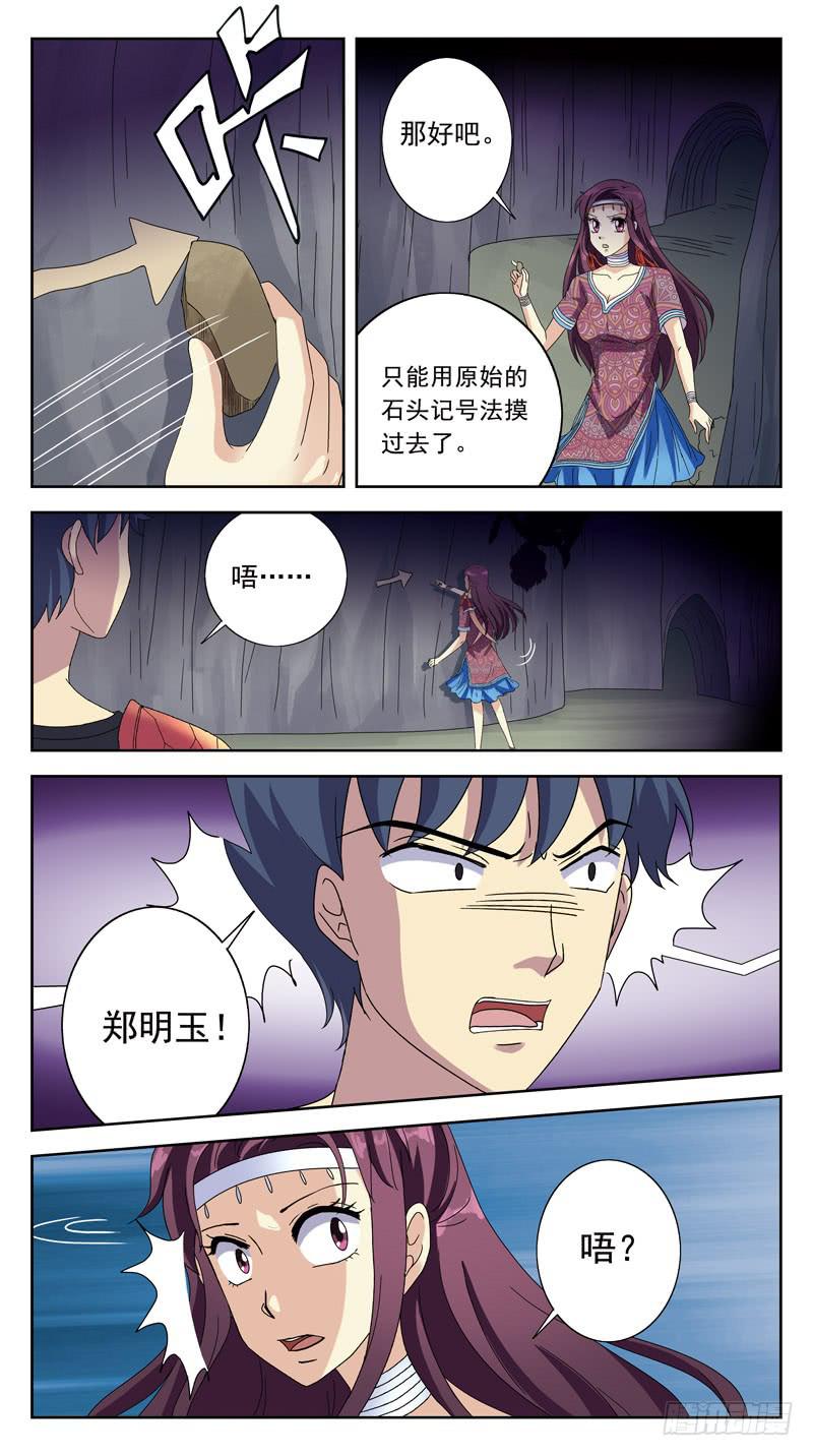 214话-菌丝迷宫14