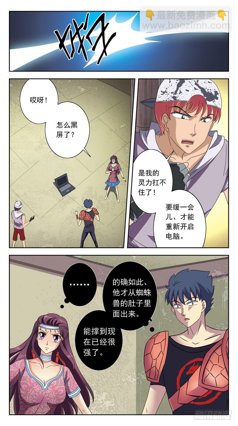 214话-菌丝迷宫2