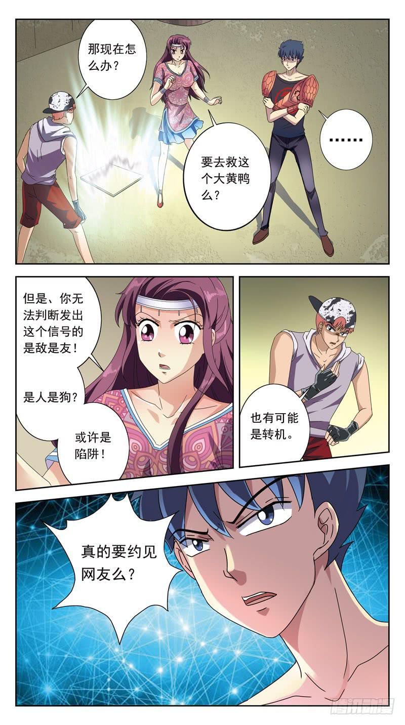 214话-菌丝迷宫3