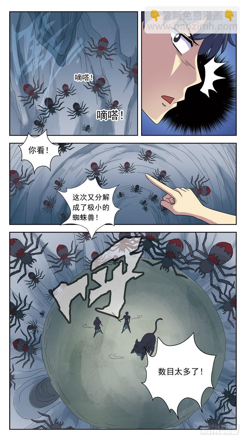 215话-瘟疫刑母10