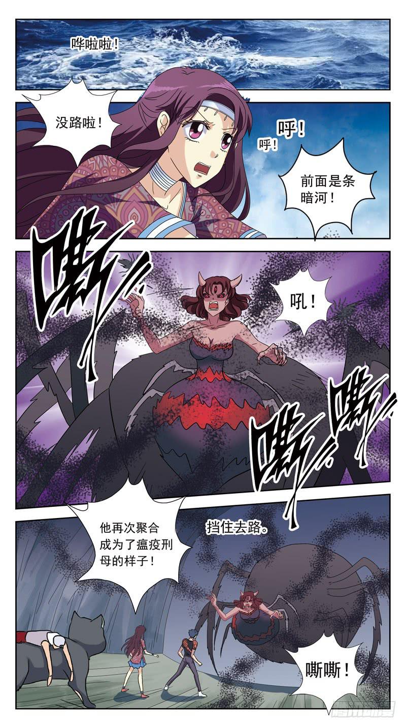 215话-瘟疫刑母12