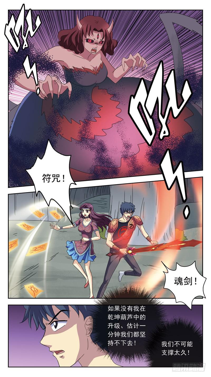 215话-瘟疫刑母13