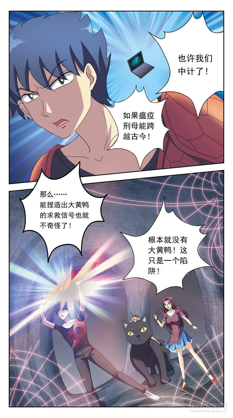 215话-瘟疫刑母15