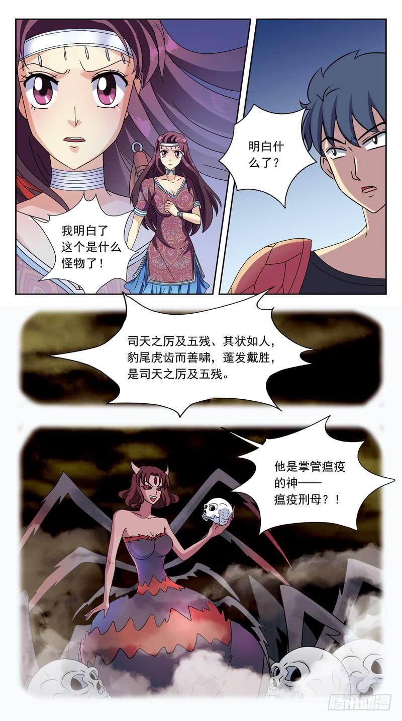 215话-瘟疫刑母6