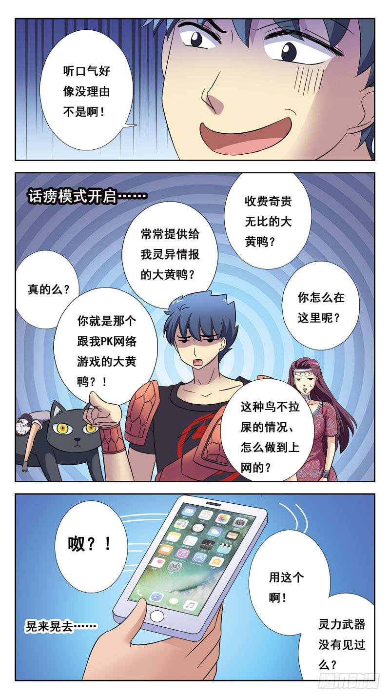 216话-大黄鸭10