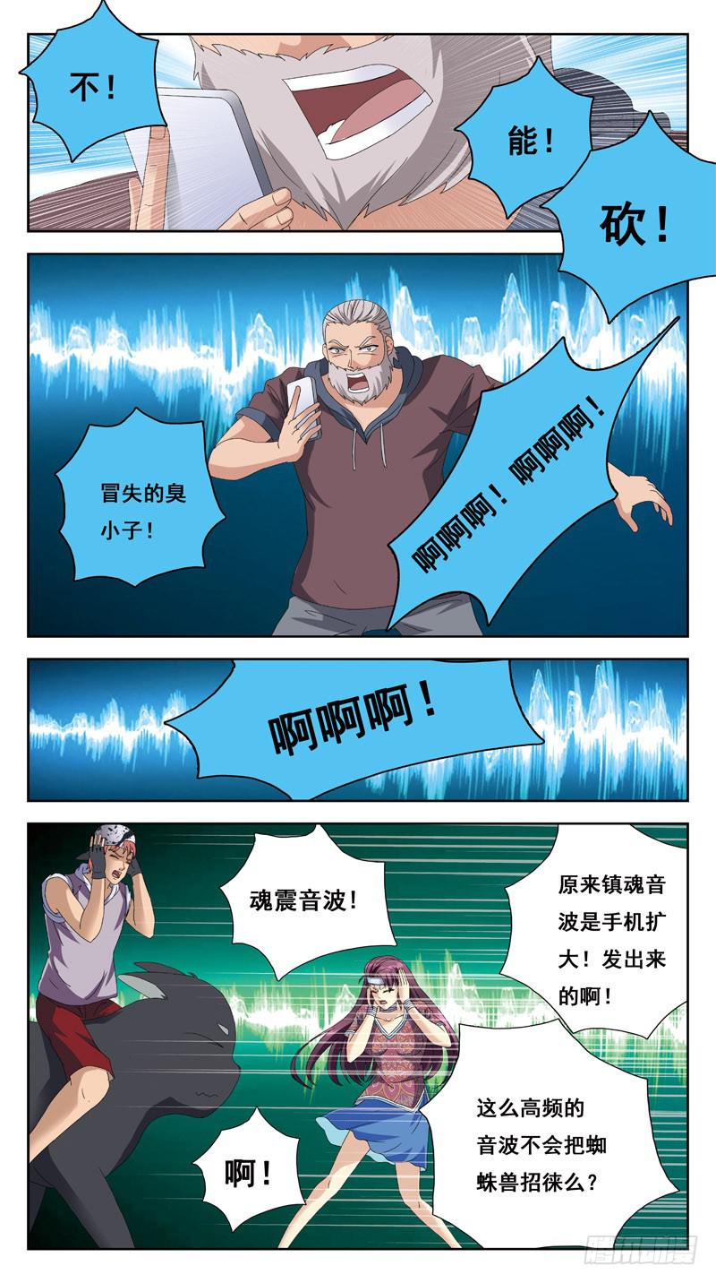 217话-PK老丈人10