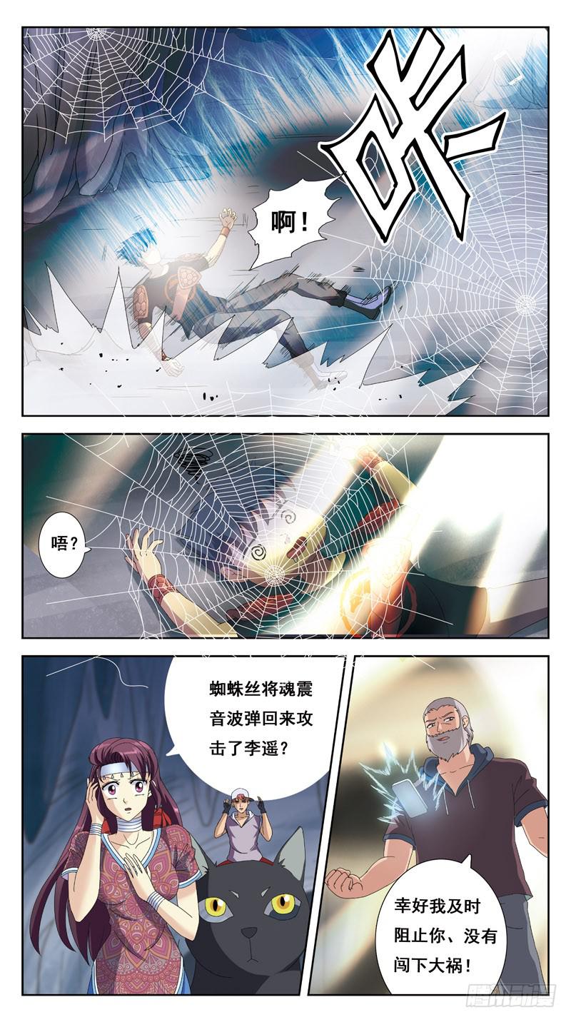 217话-PK老丈人11