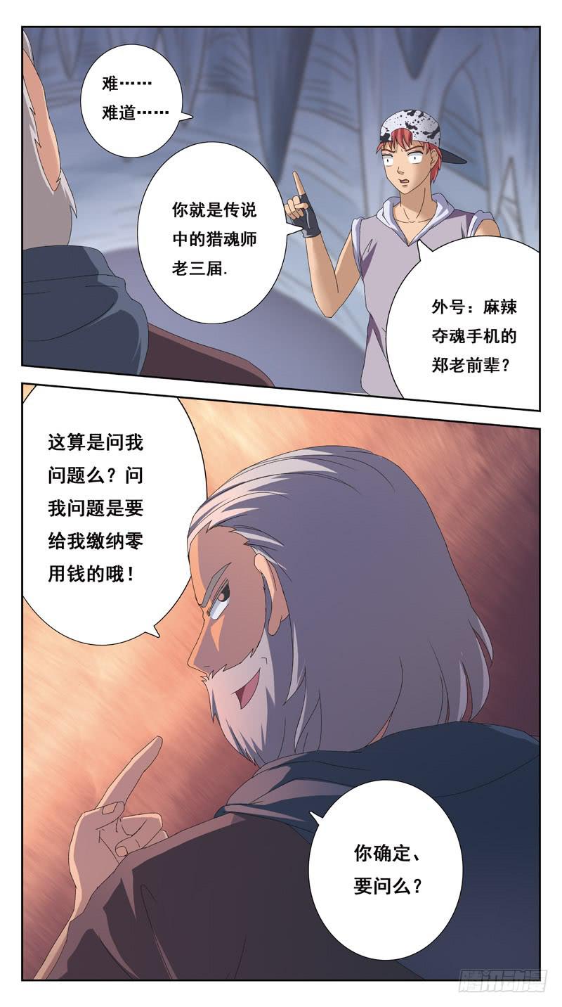 217话-PK老丈人14