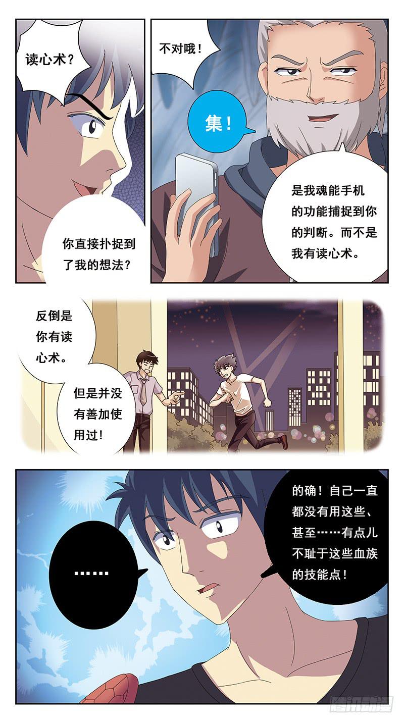 217话-PK老丈人4