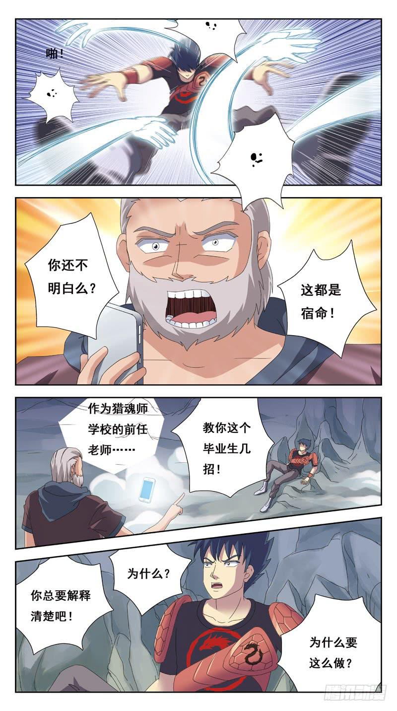 217话-PK老丈人7