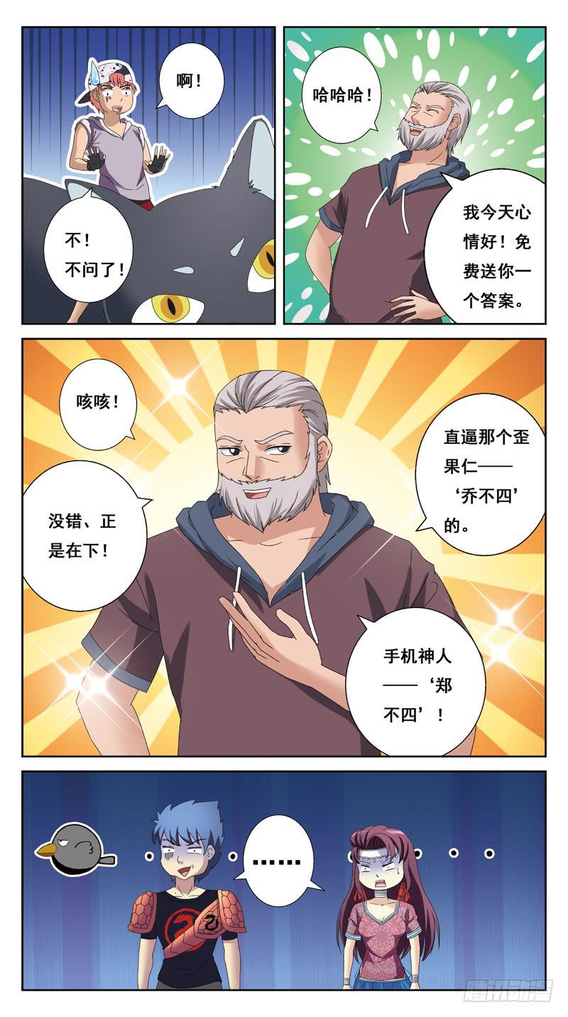 218话-缘由1