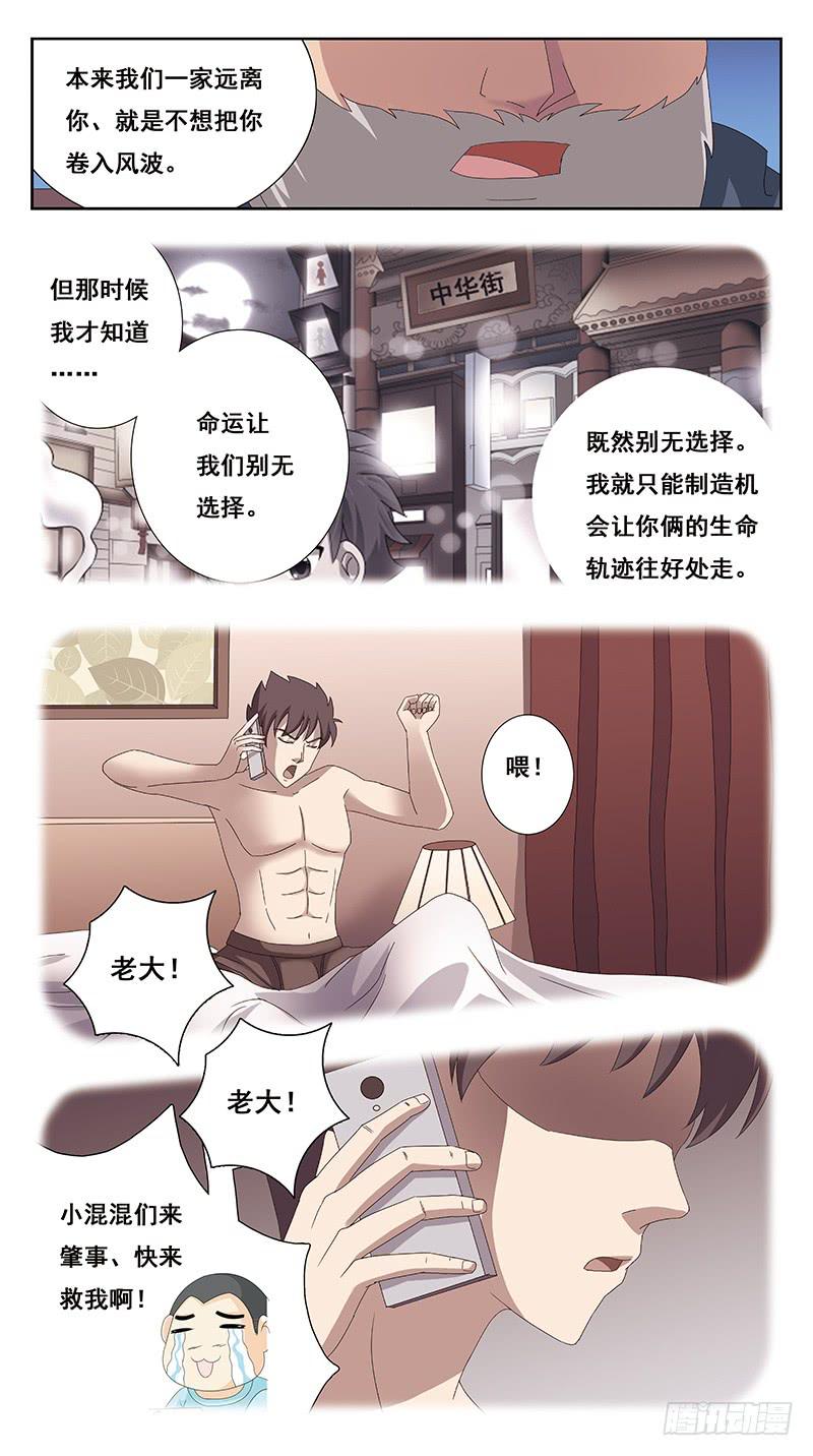 218话-缘由10