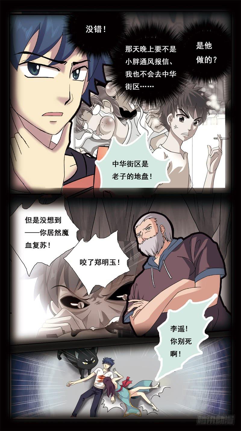 218话-缘由11