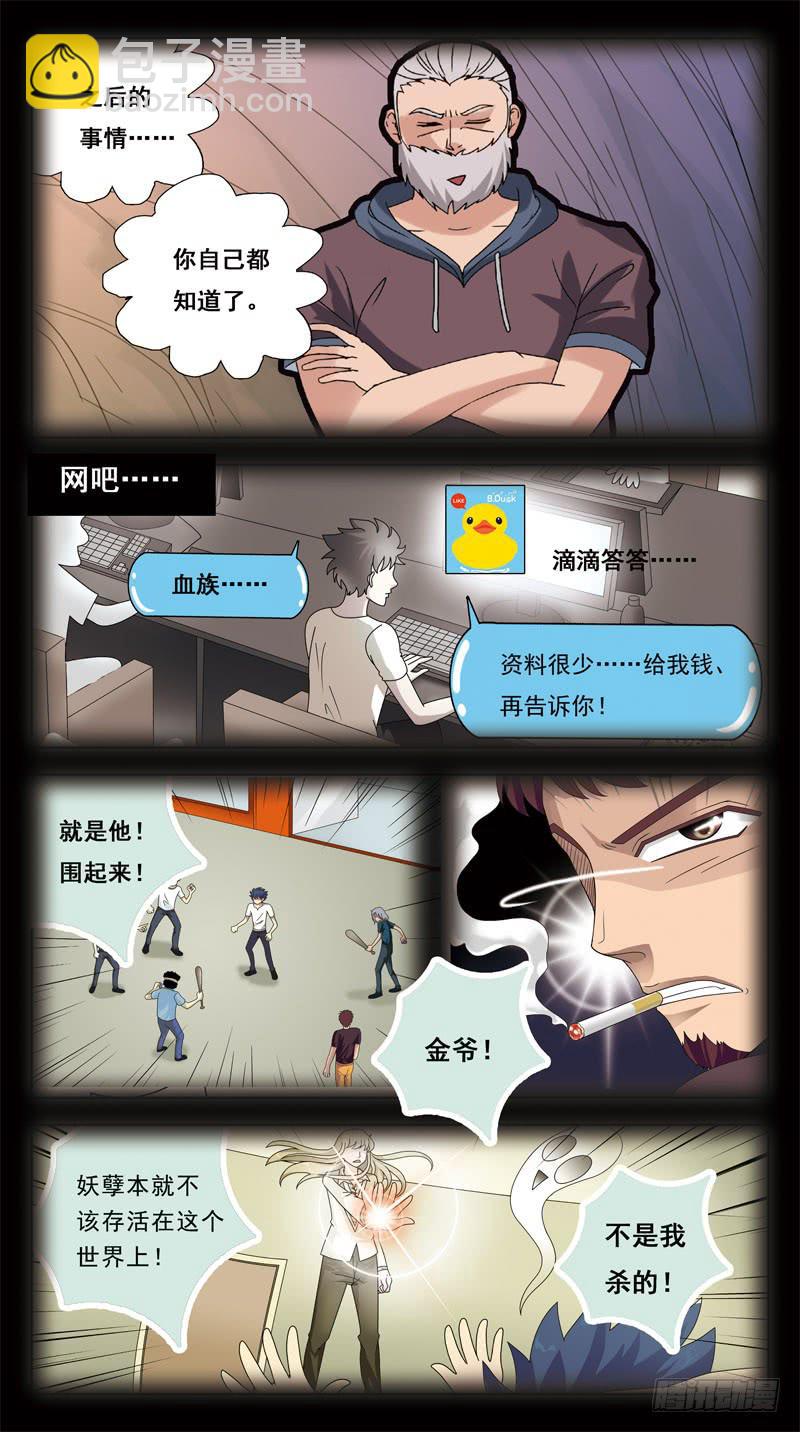 218话-缘由12
