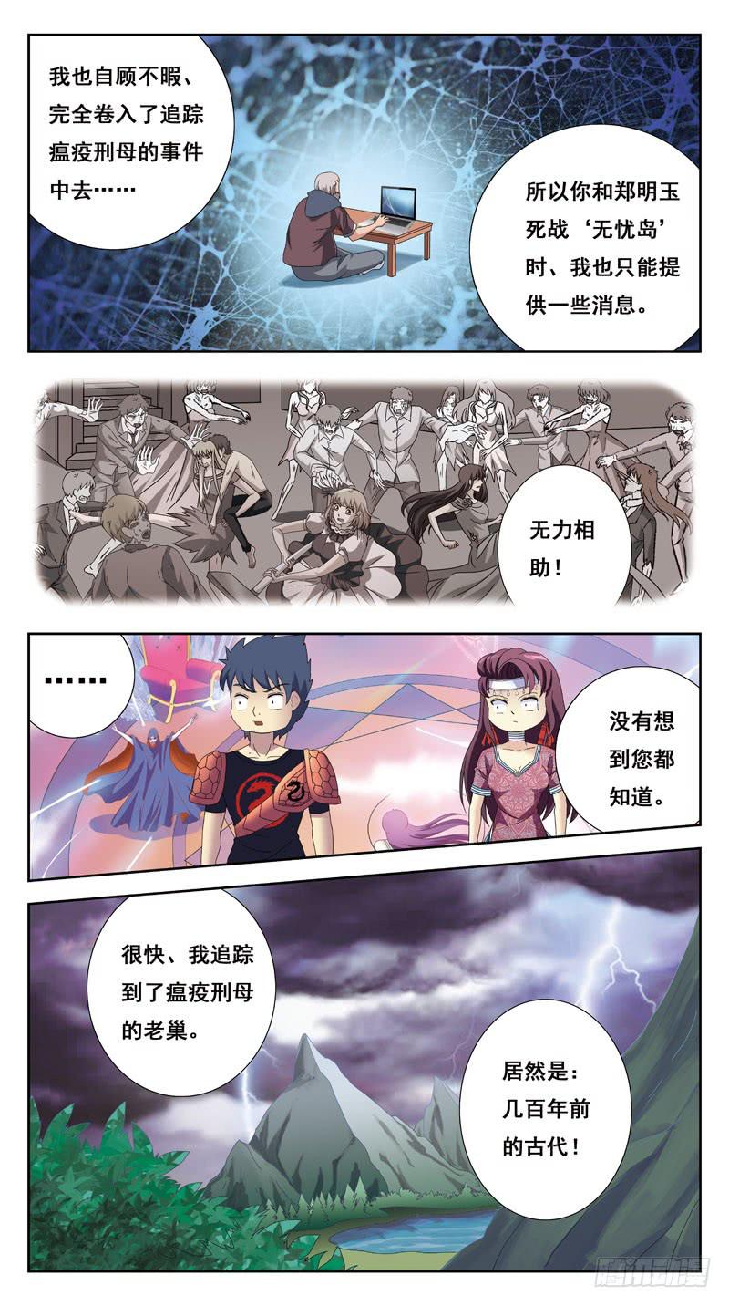 218话-缘由13