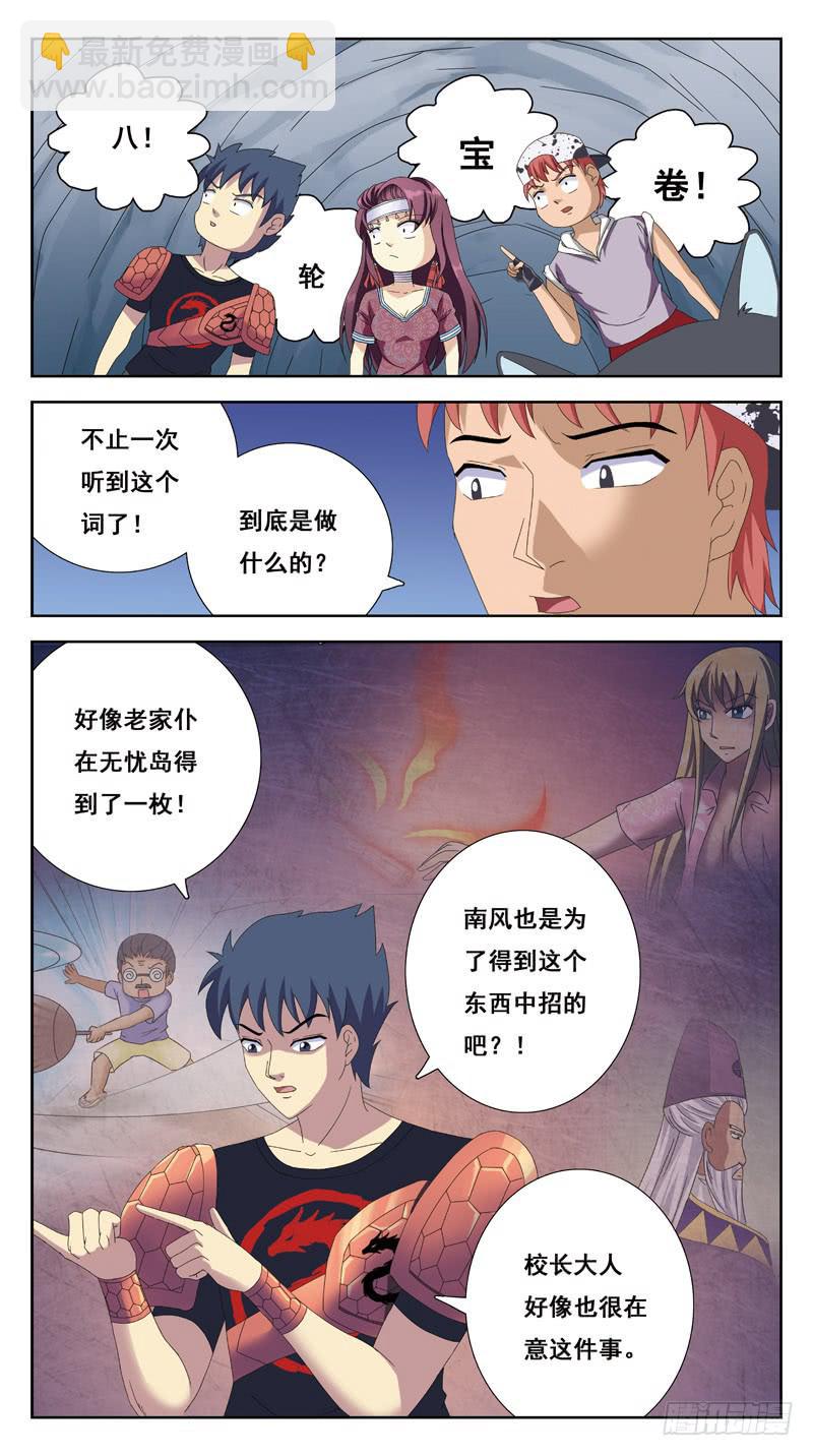 218话-缘由15
