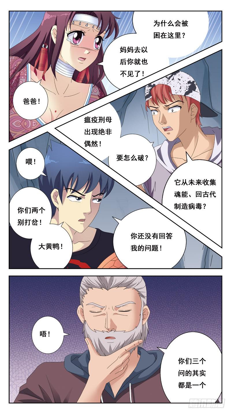 218话-缘由2
