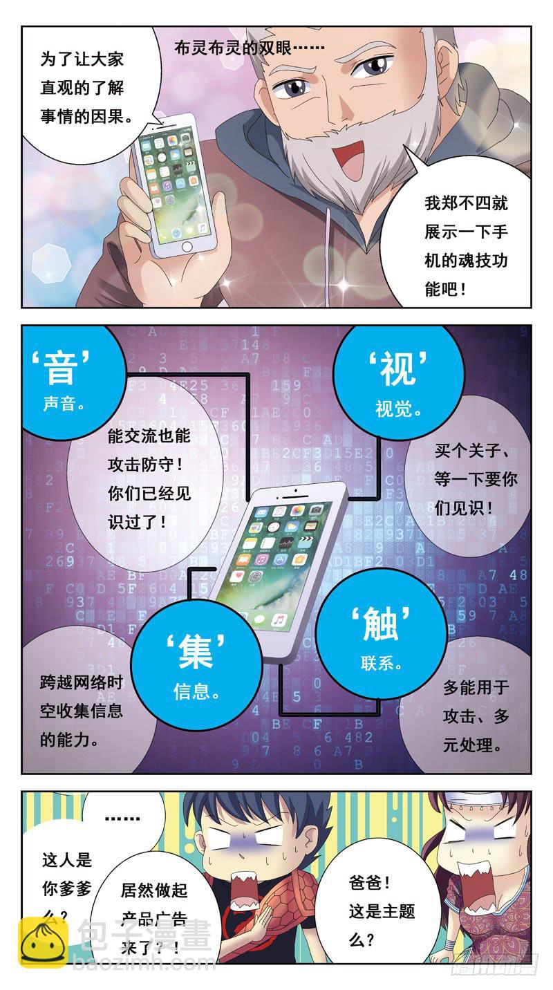 218话-缘由3