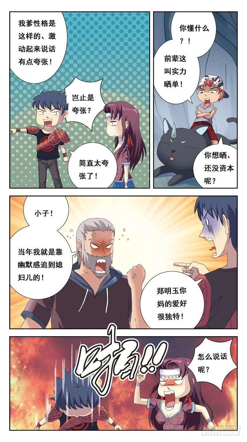 218话-缘由4