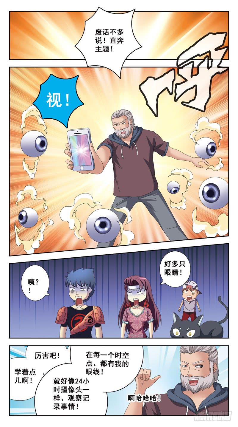 218话-缘由5