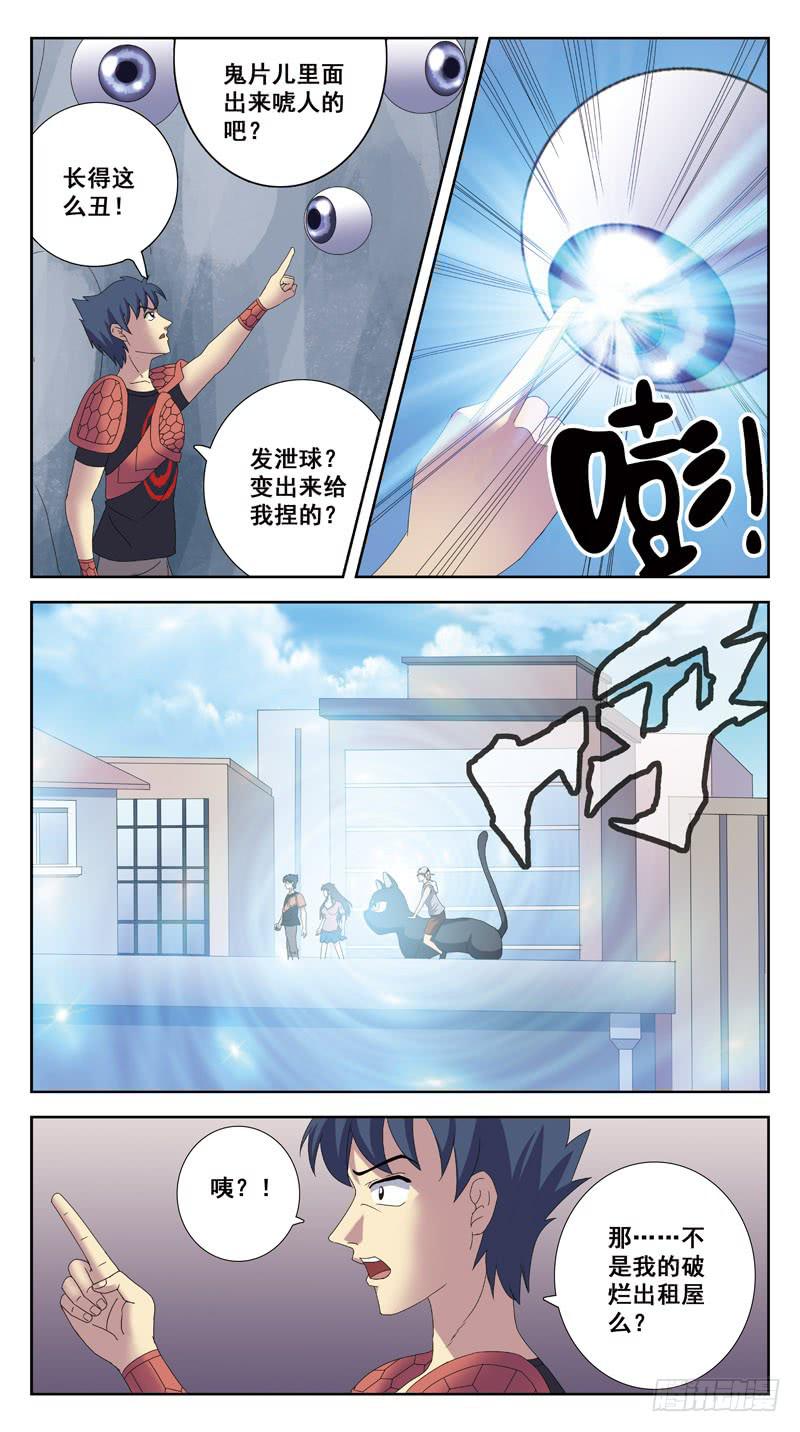 218话-缘由6