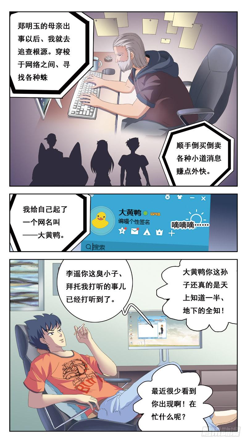218话-缘由7