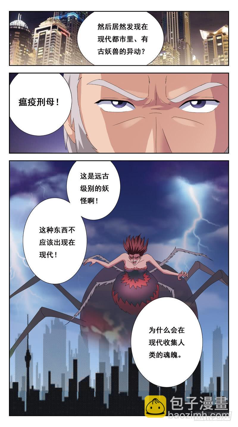 218话-缘由8