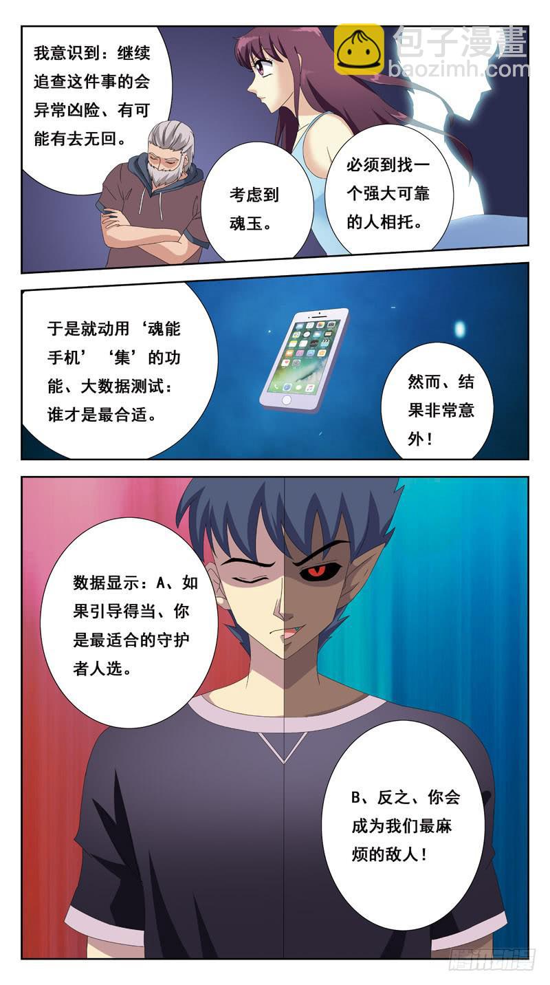 218话-缘由9