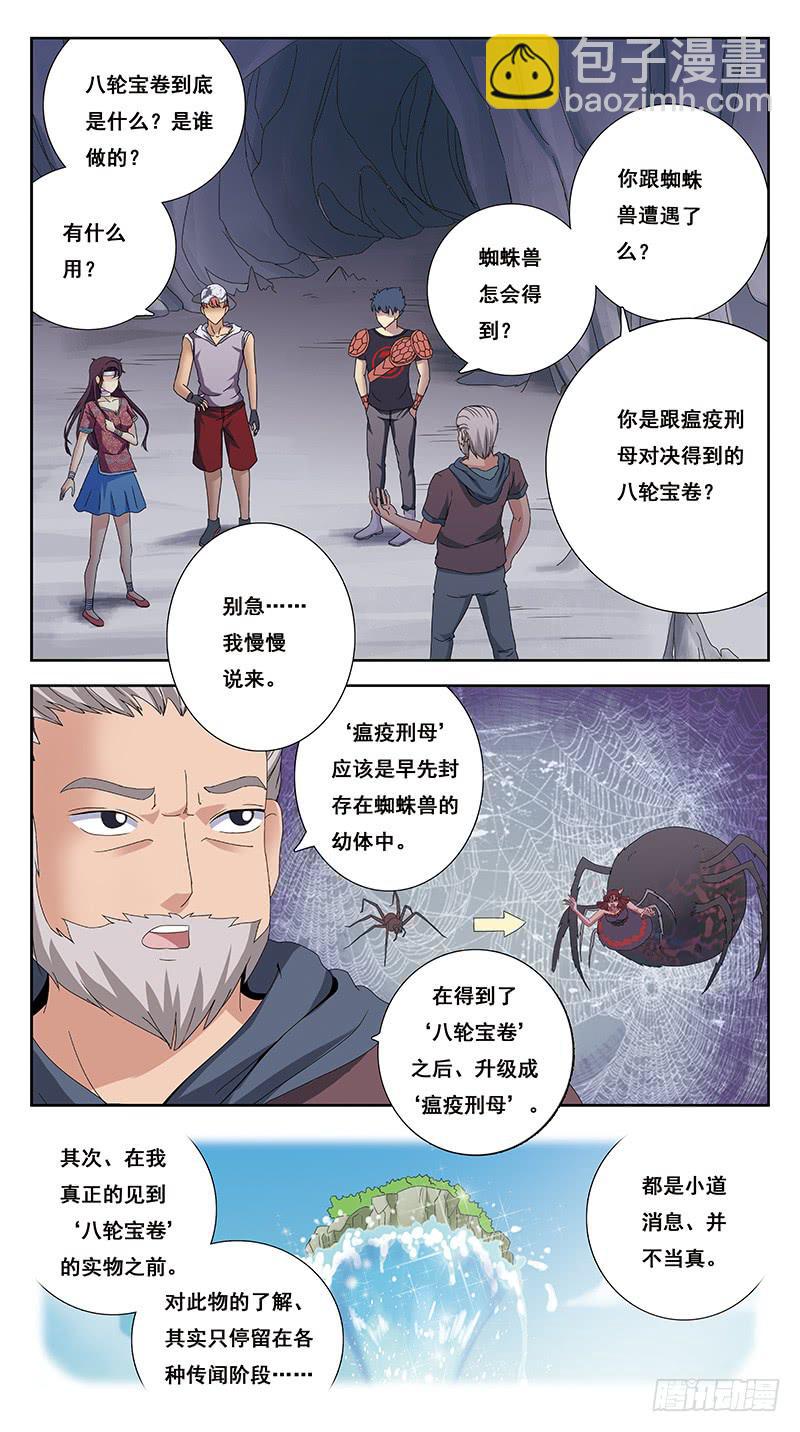 219话-缘由(下)1