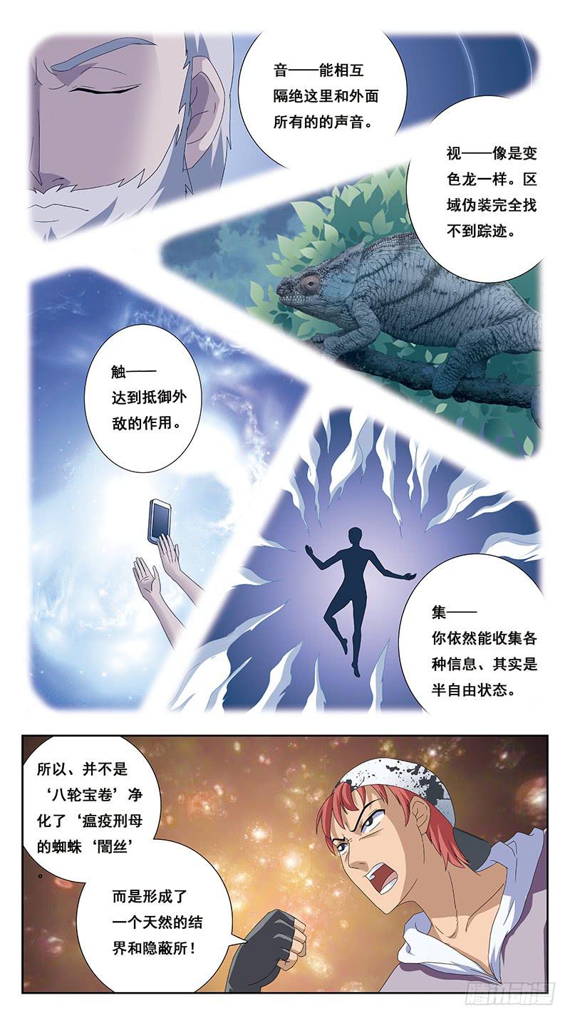 219话-缘由(下)10