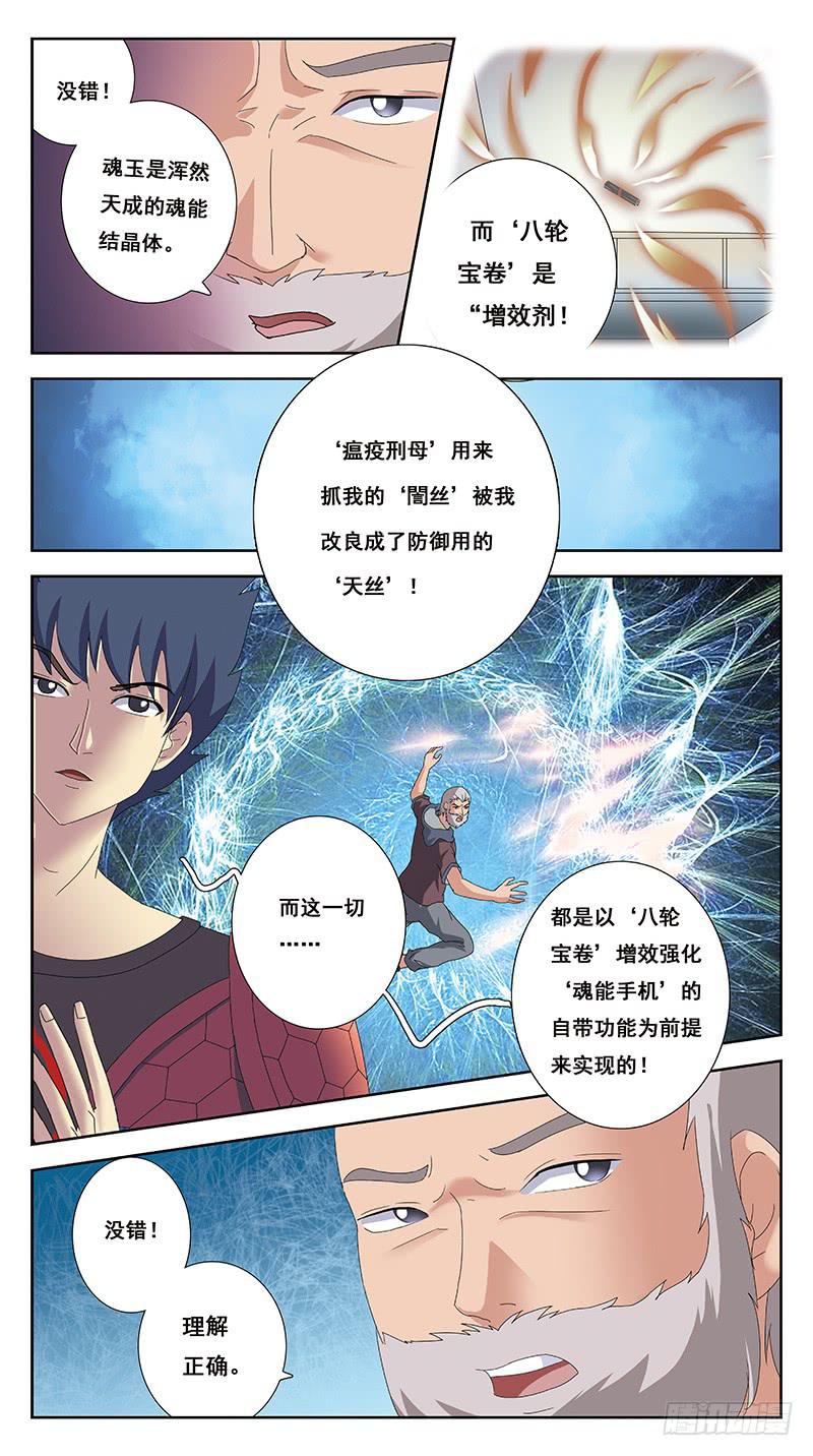 219话-缘由(下)11
