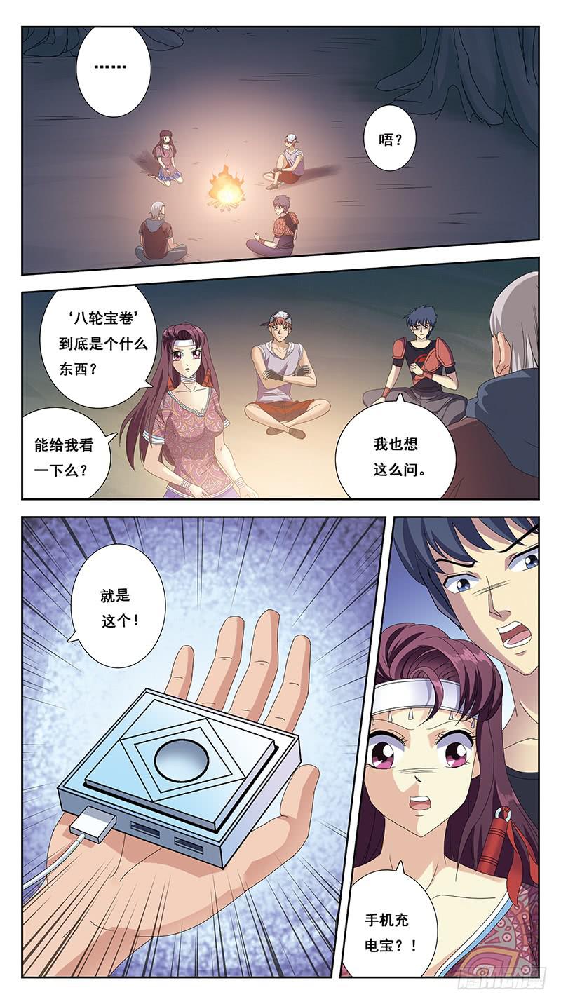 219话-缘由(下)12