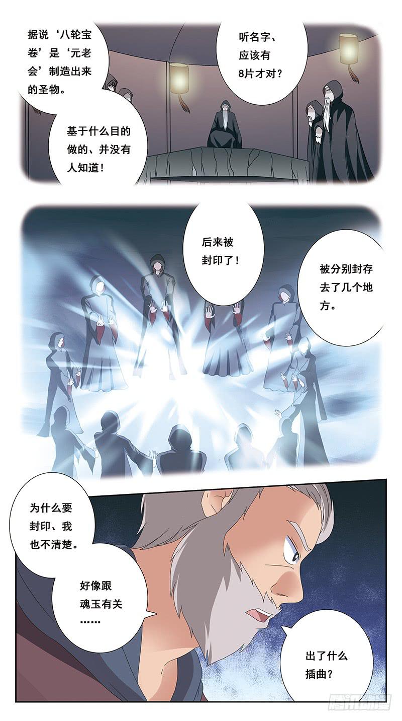 219话-缘由(下)2