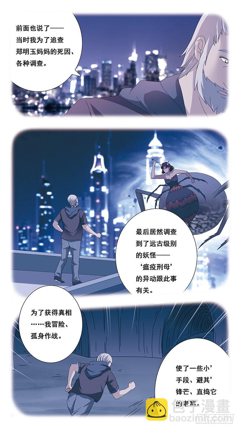 219话-缘由(下)3