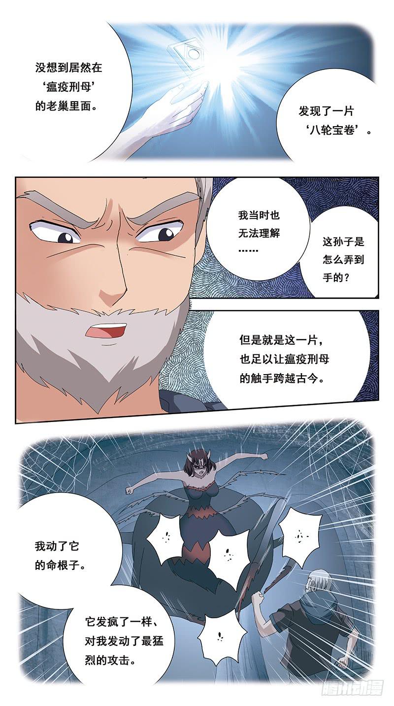 219话-缘由(下)4