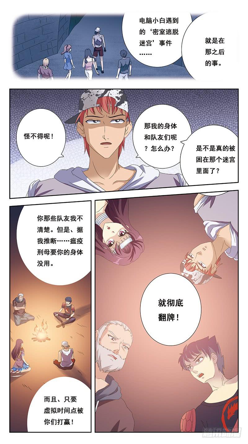 219话-缘由(下)6