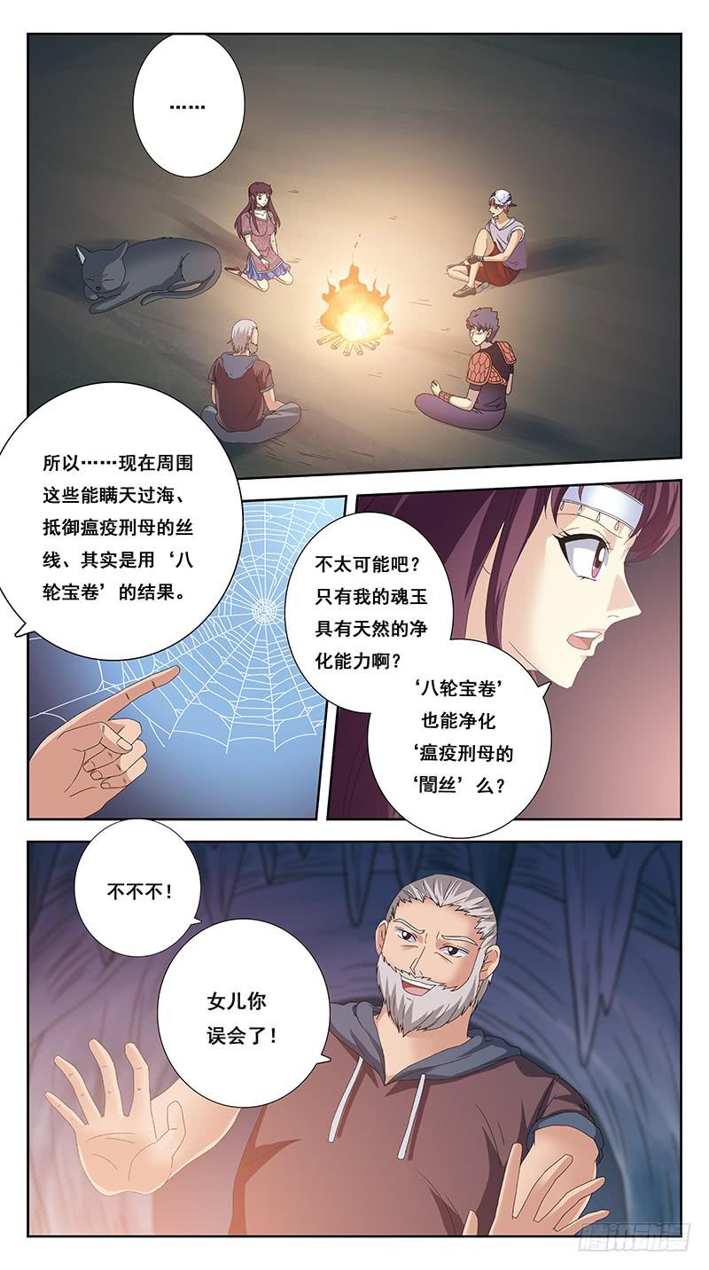219话-缘由(下)7