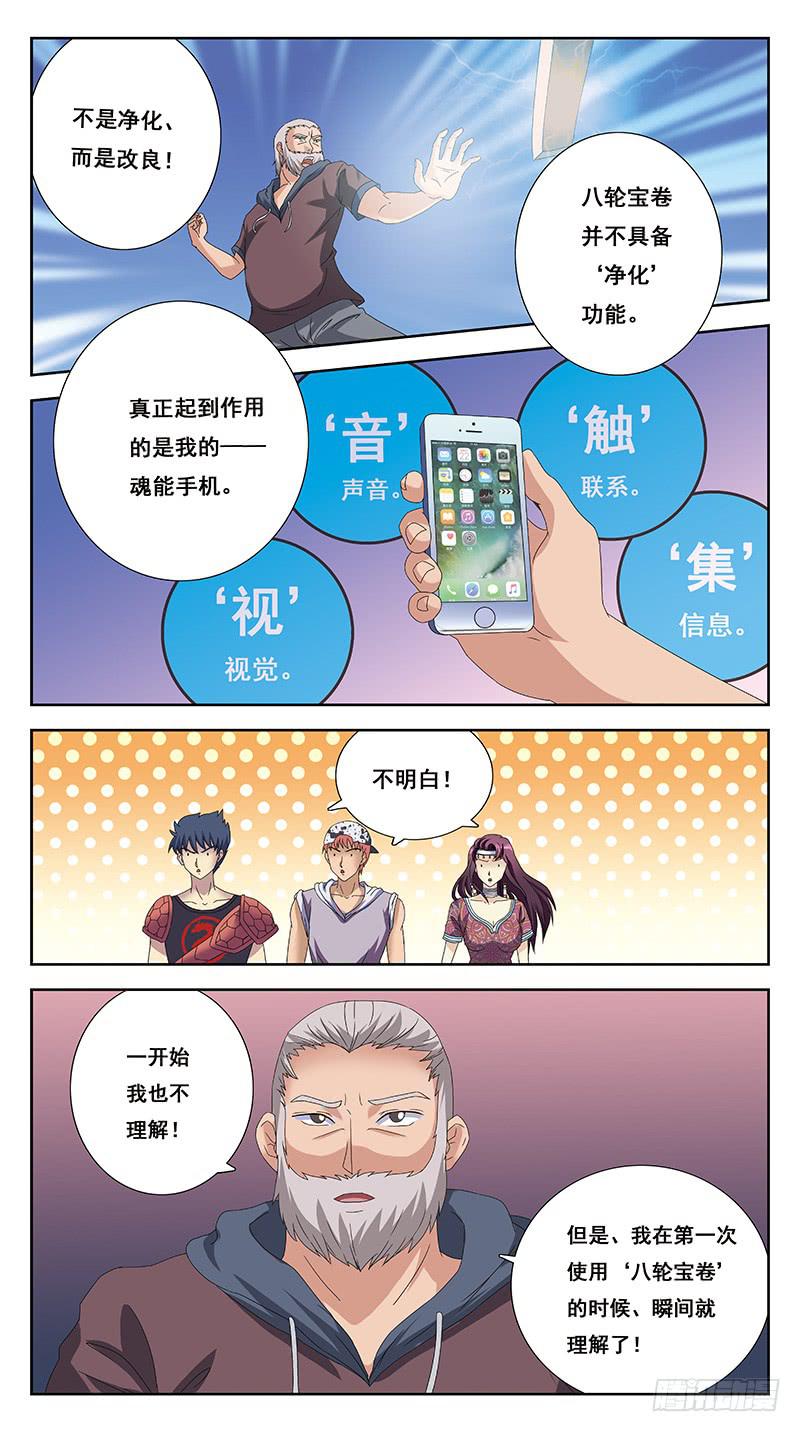 219话-缘由(下)8
