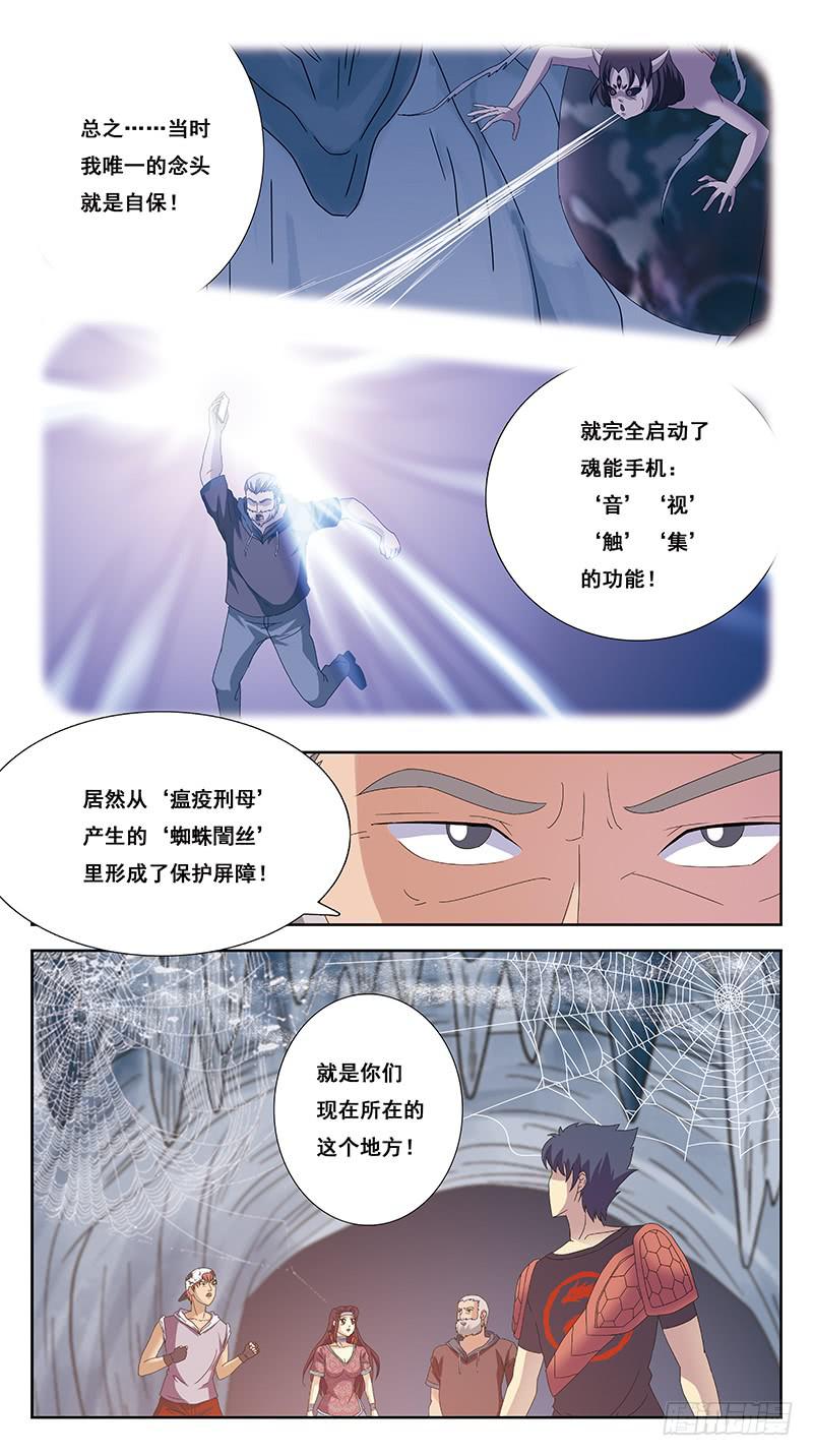 219话-缘由(下)9