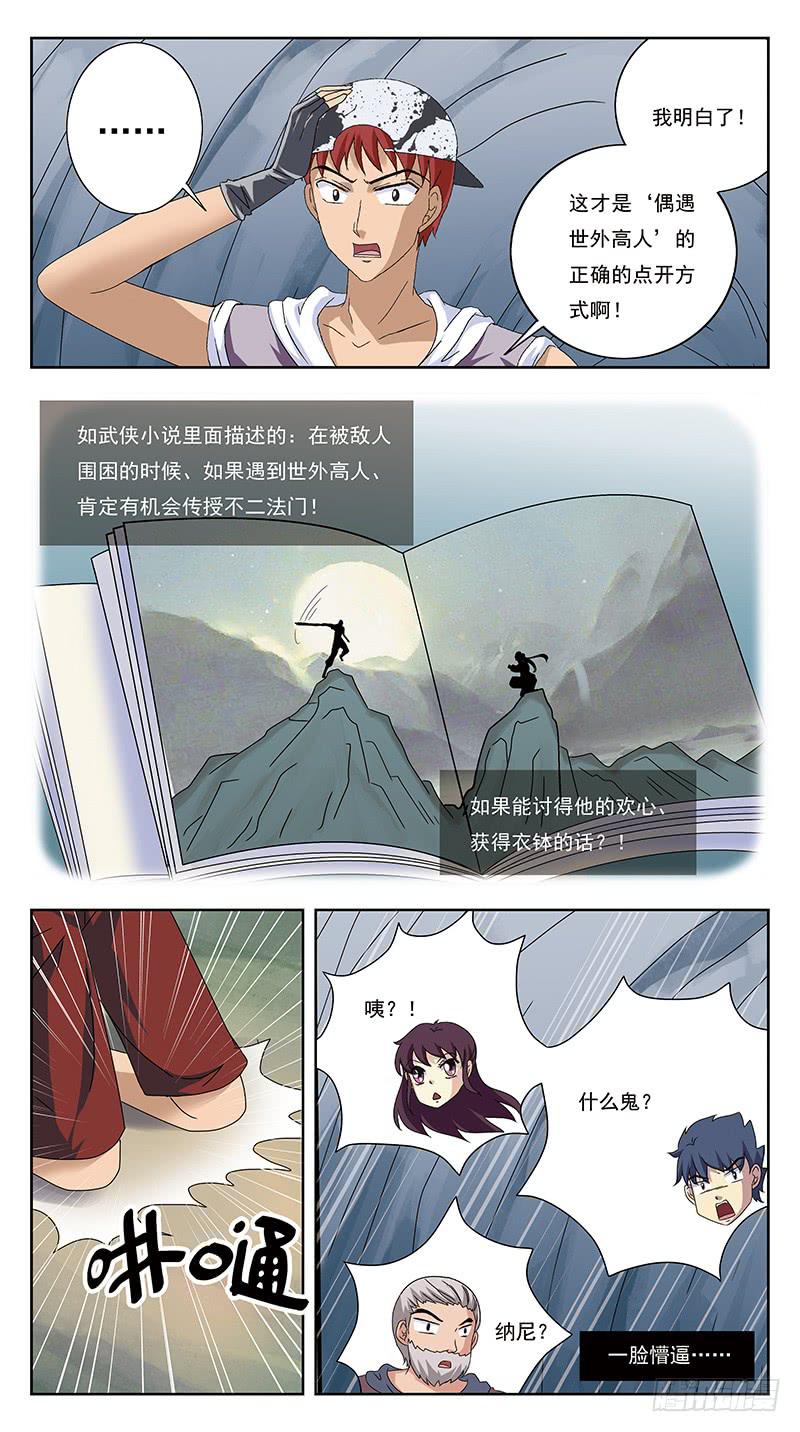 220话-正确的打开姿势11