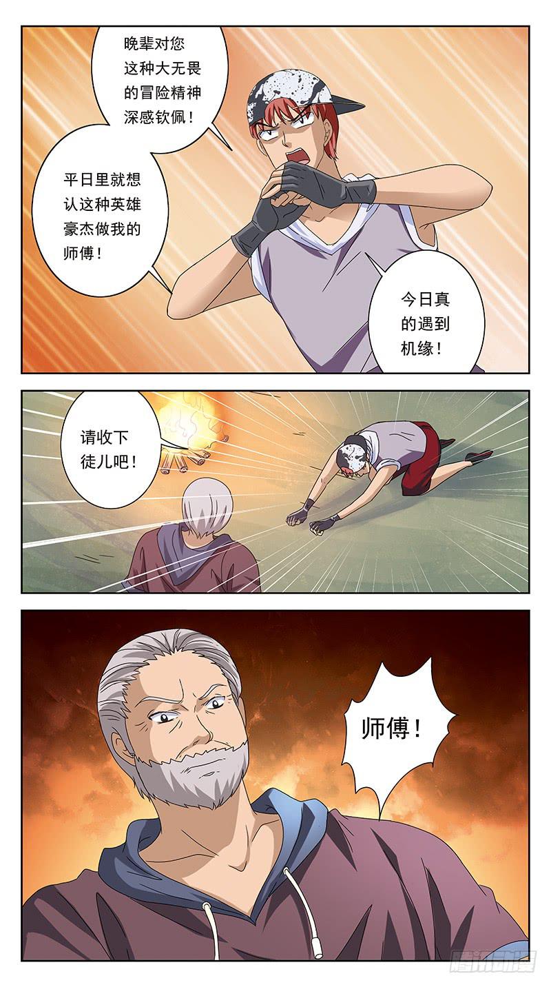 220话-正确的打开姿势12