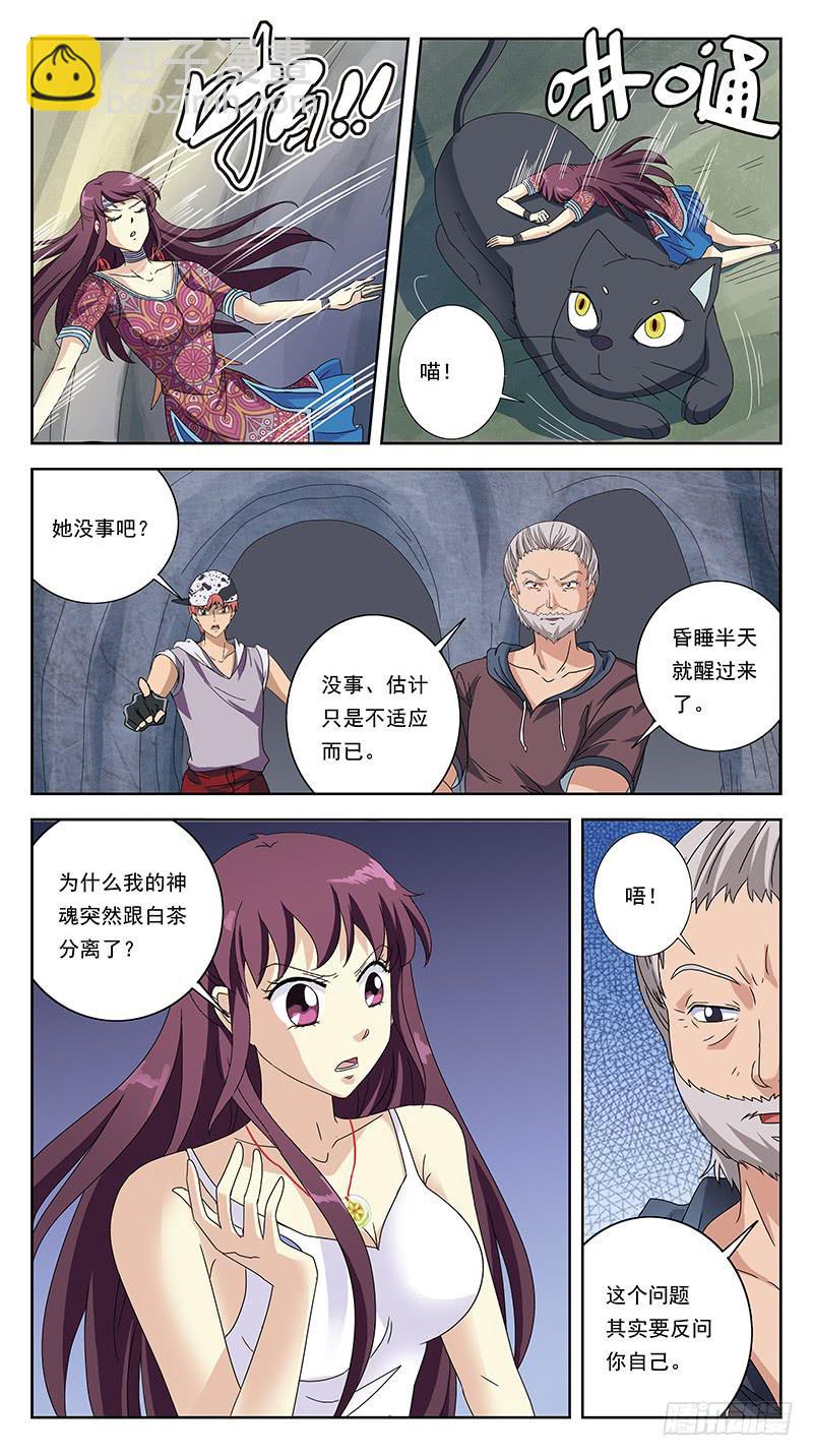 220话-正确的打开姿势2