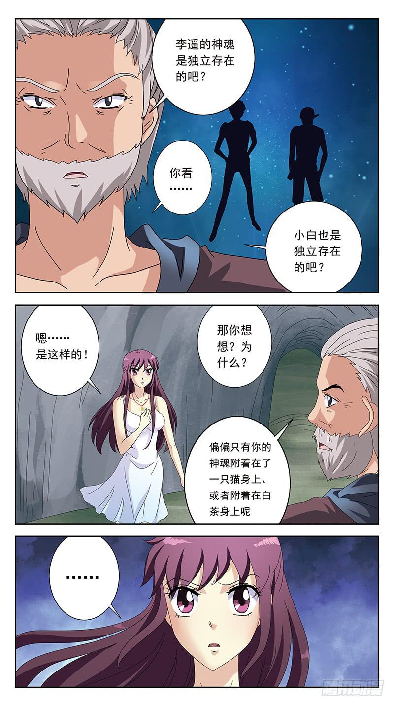 220话-正确的打开姿势3