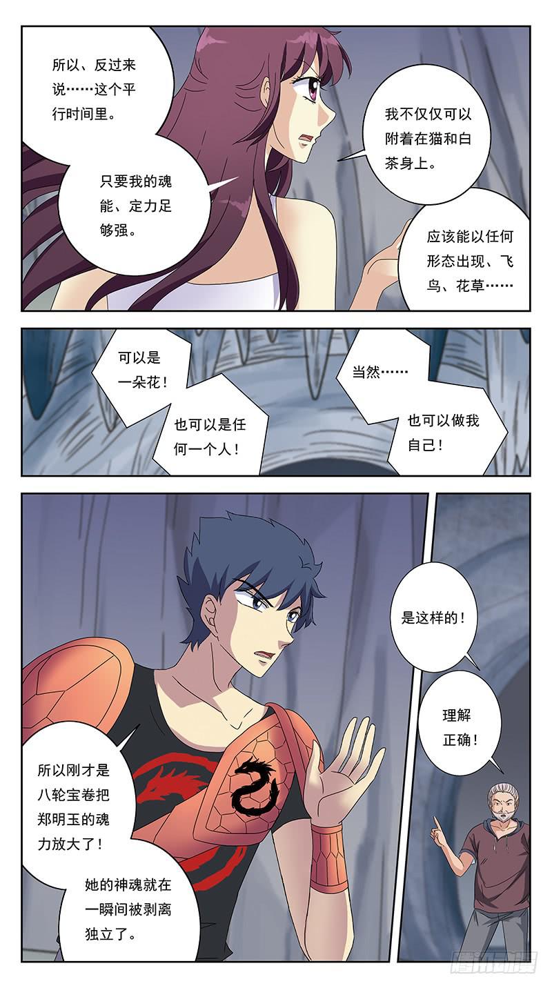 220话-正确的打开姿势5