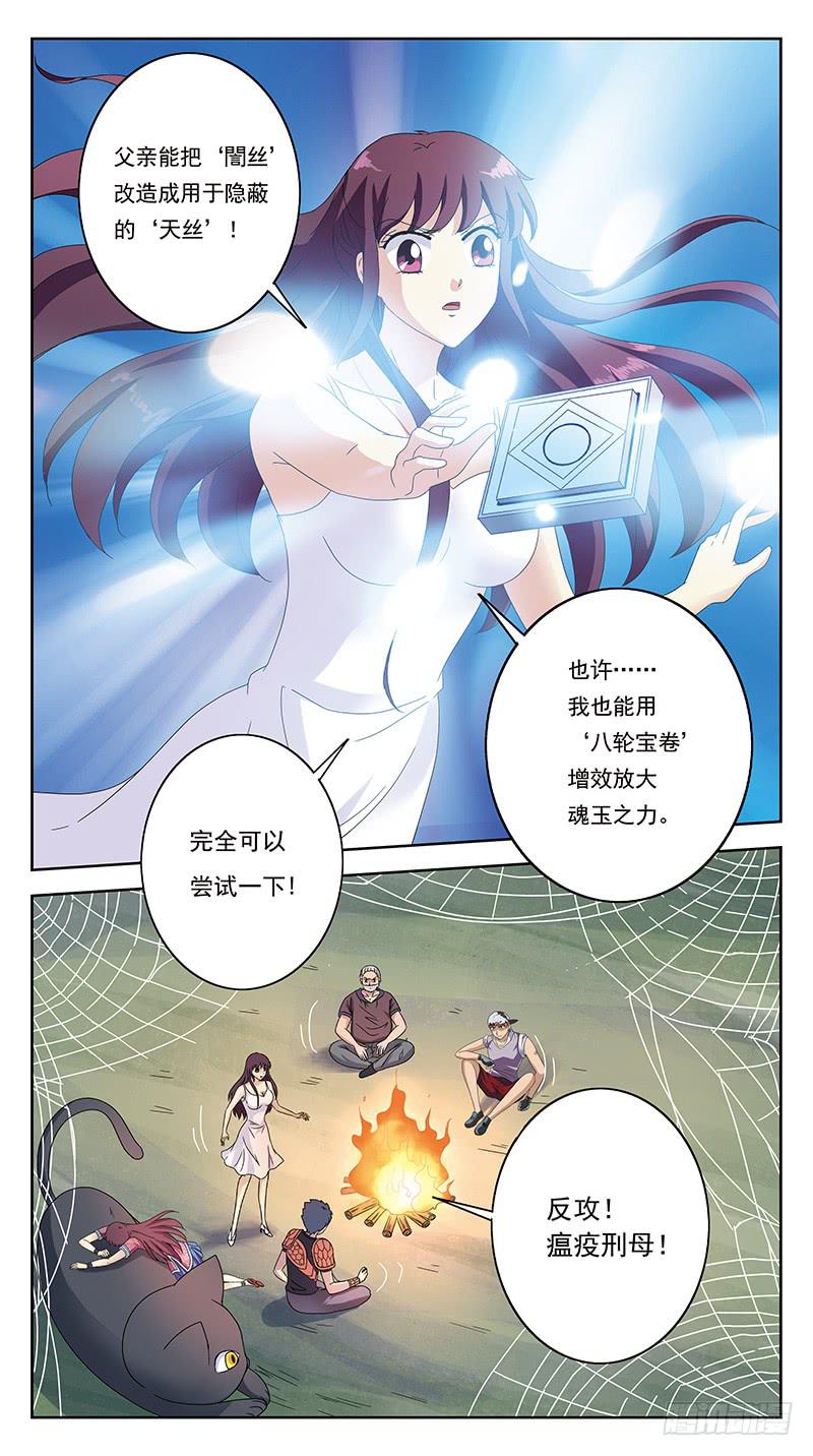 220话-正确的打开姿势6