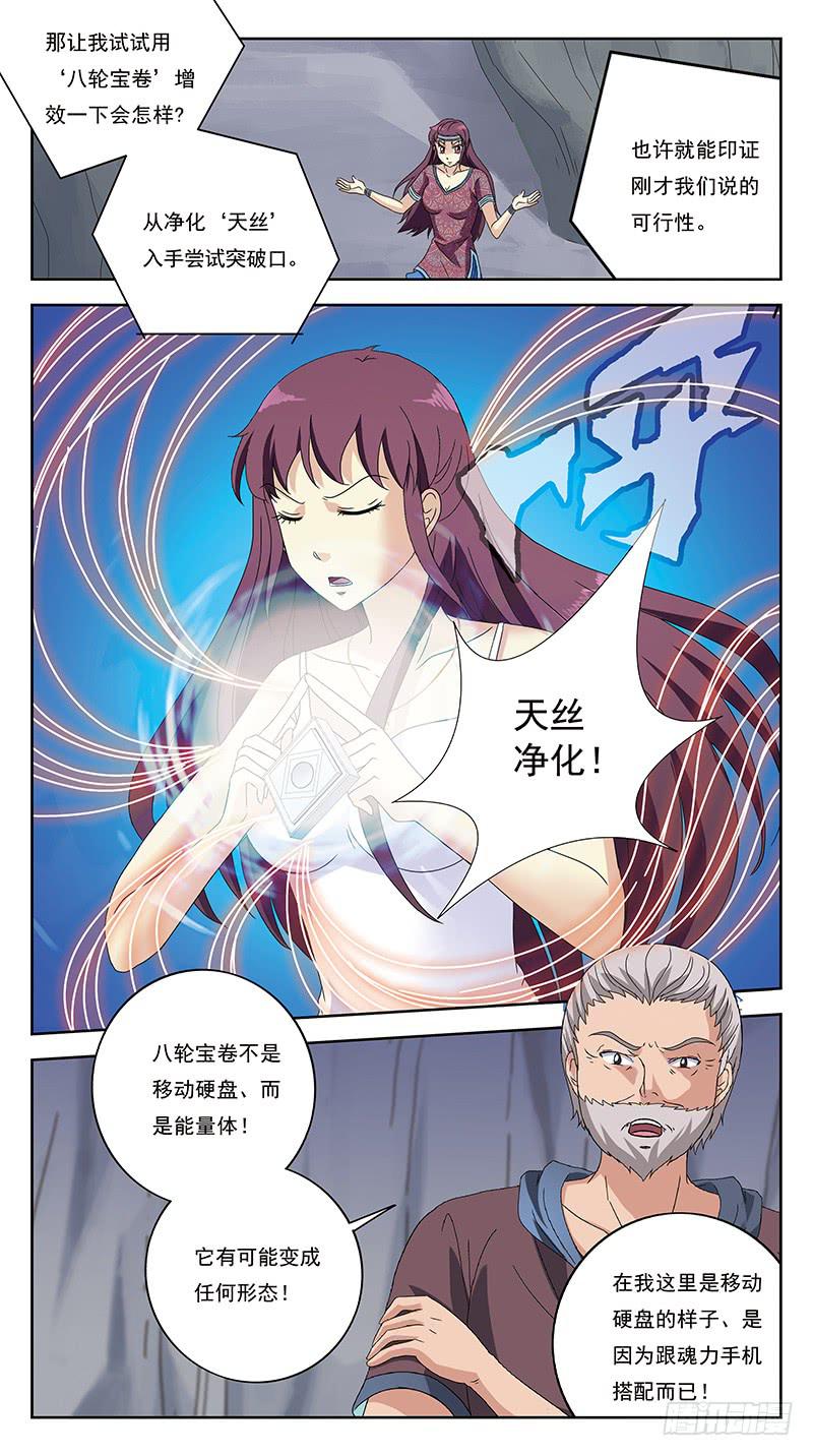 220话-正确的打开姿势8