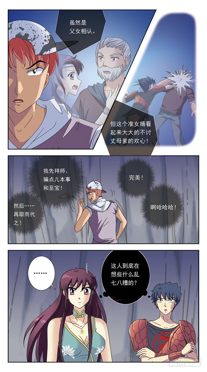 221话-早已中招1