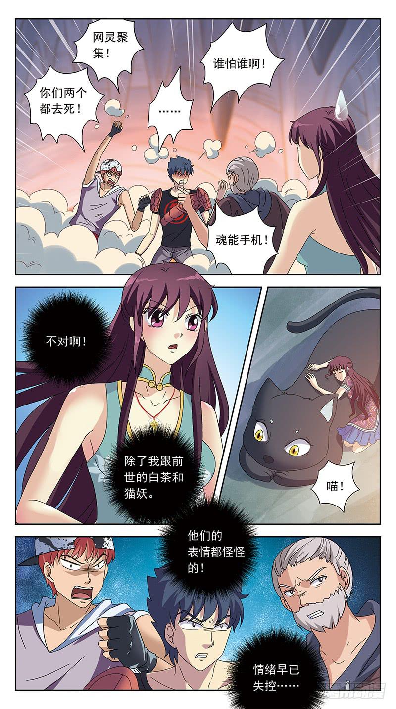 221话-早已中招10
