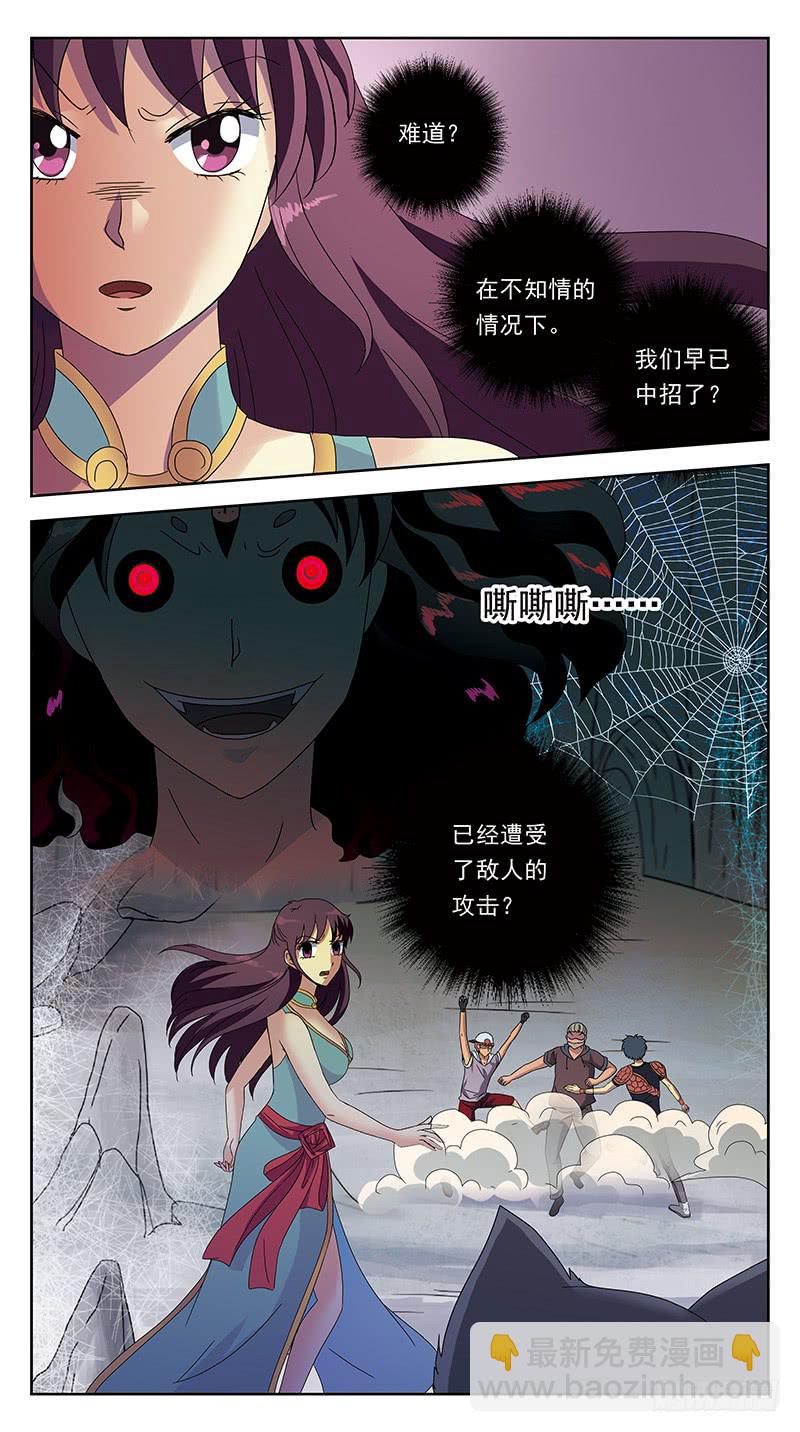 221话-早已中招11