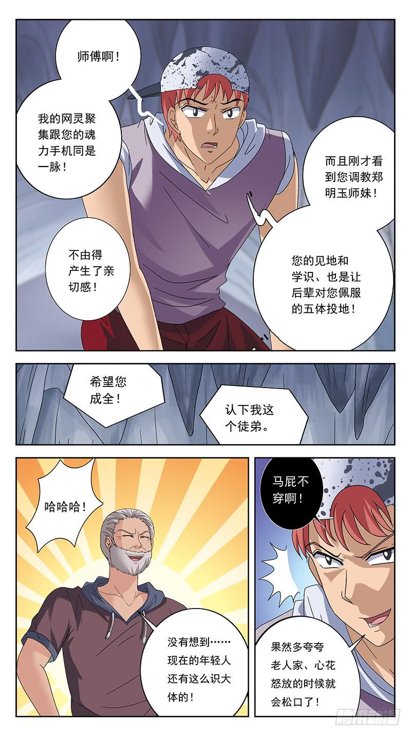 221话-早已中招2